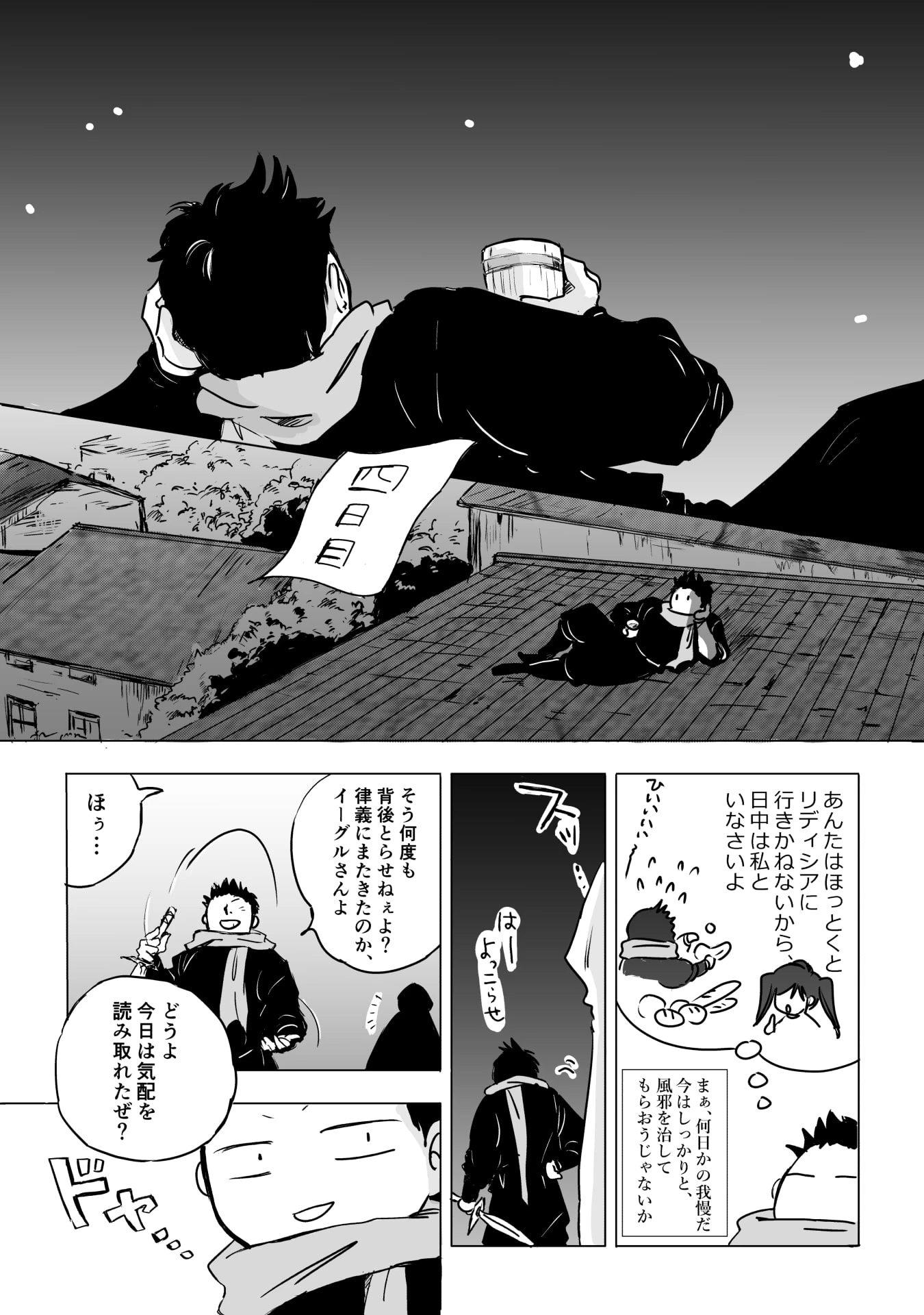 ネカマの鈴屋さん 第13話 - 13
