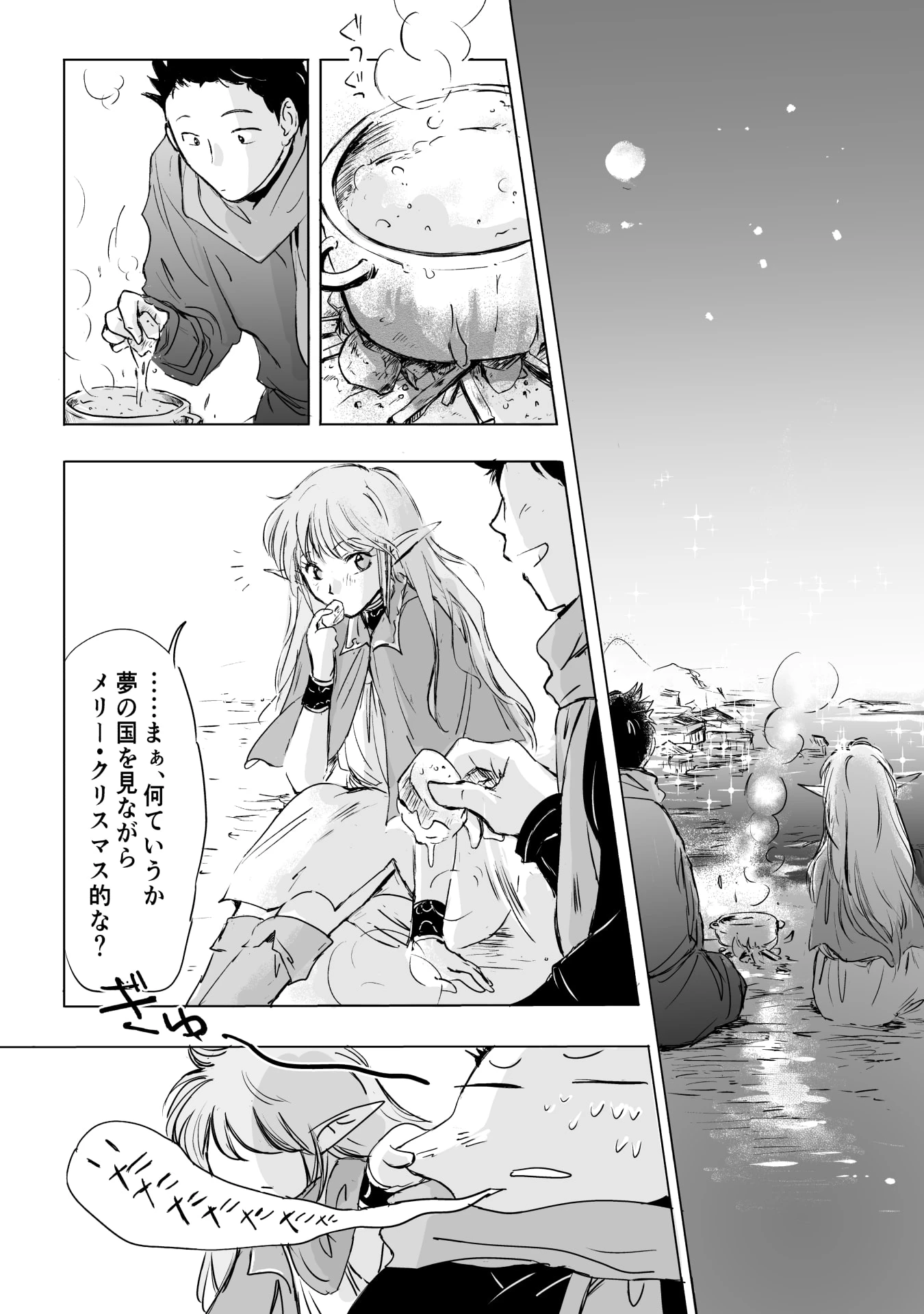 ネカマの鈴屋さん 第7話 - 4
