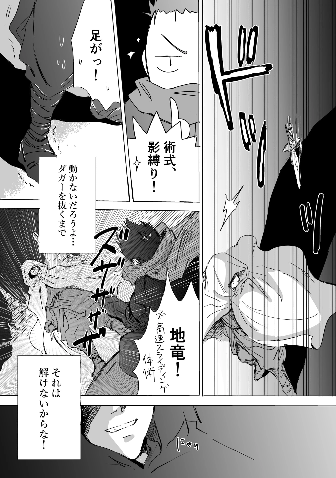 ネカマの鈴屋さん 第8話 - 12