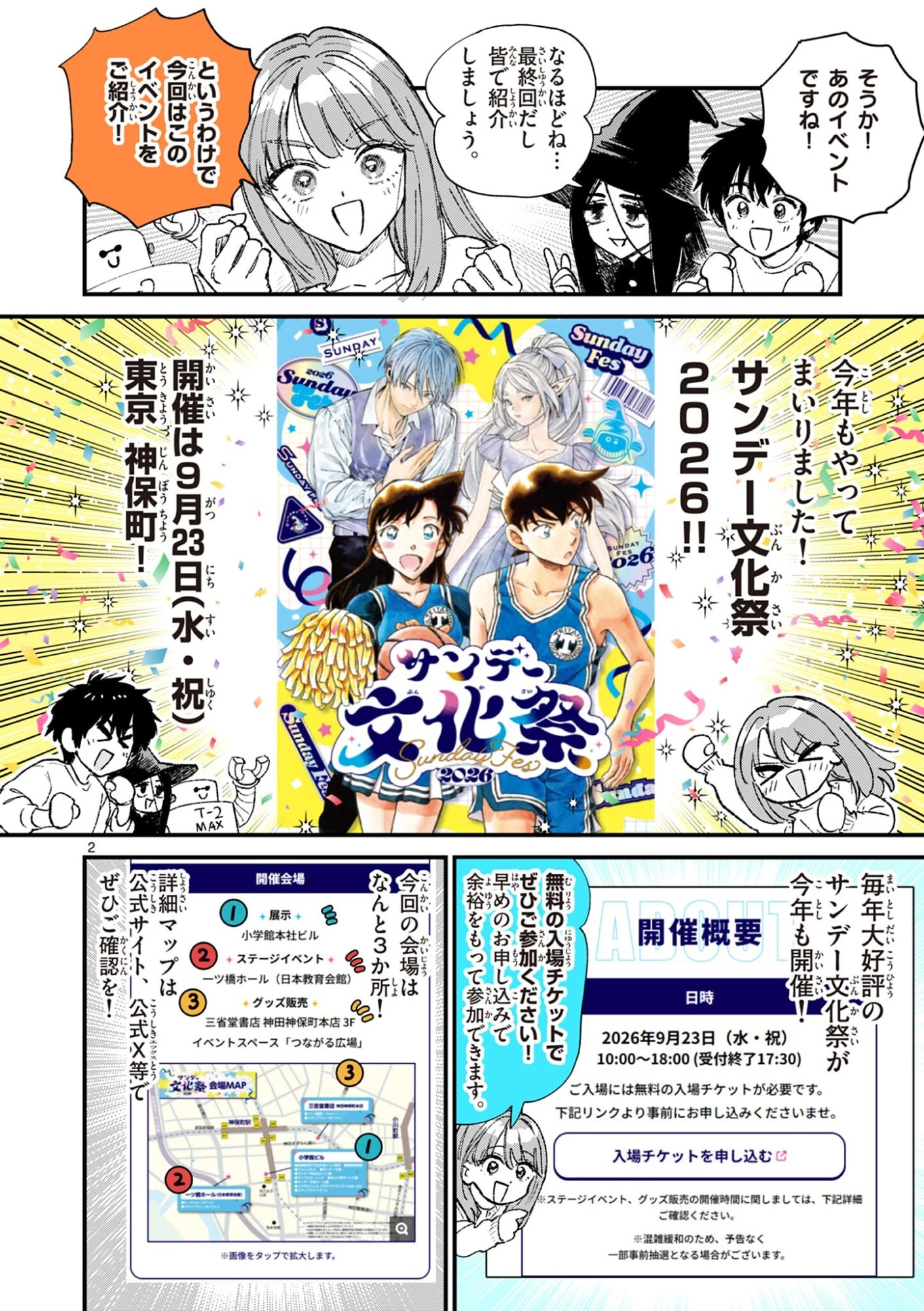 上振さんは薦めたい ~うぇぶり情報発信局~ 第44話 - 2