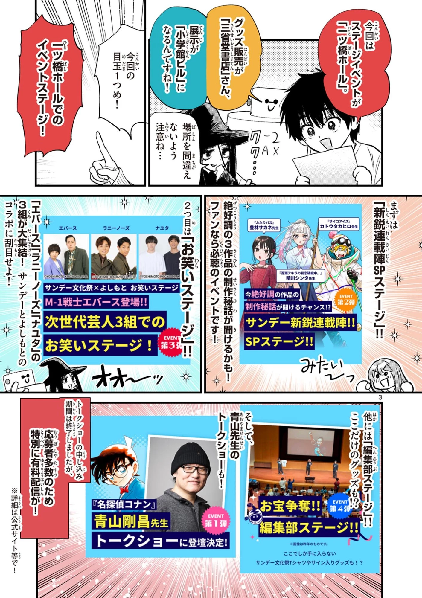 上振さんは薦めたい ~うぇぶり情報発信局~ 第44話 - 3