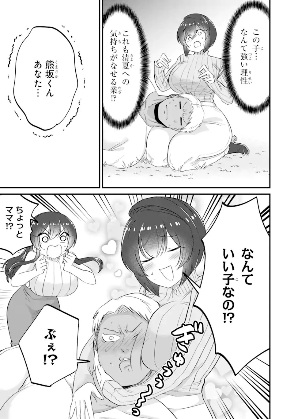 クマとウサギは友達ではいられない 第24話 - 21
