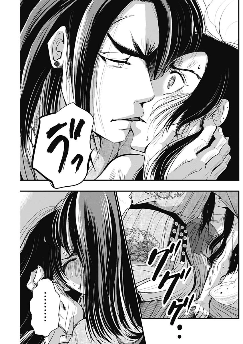 レッドムーダン 第105話 - 11