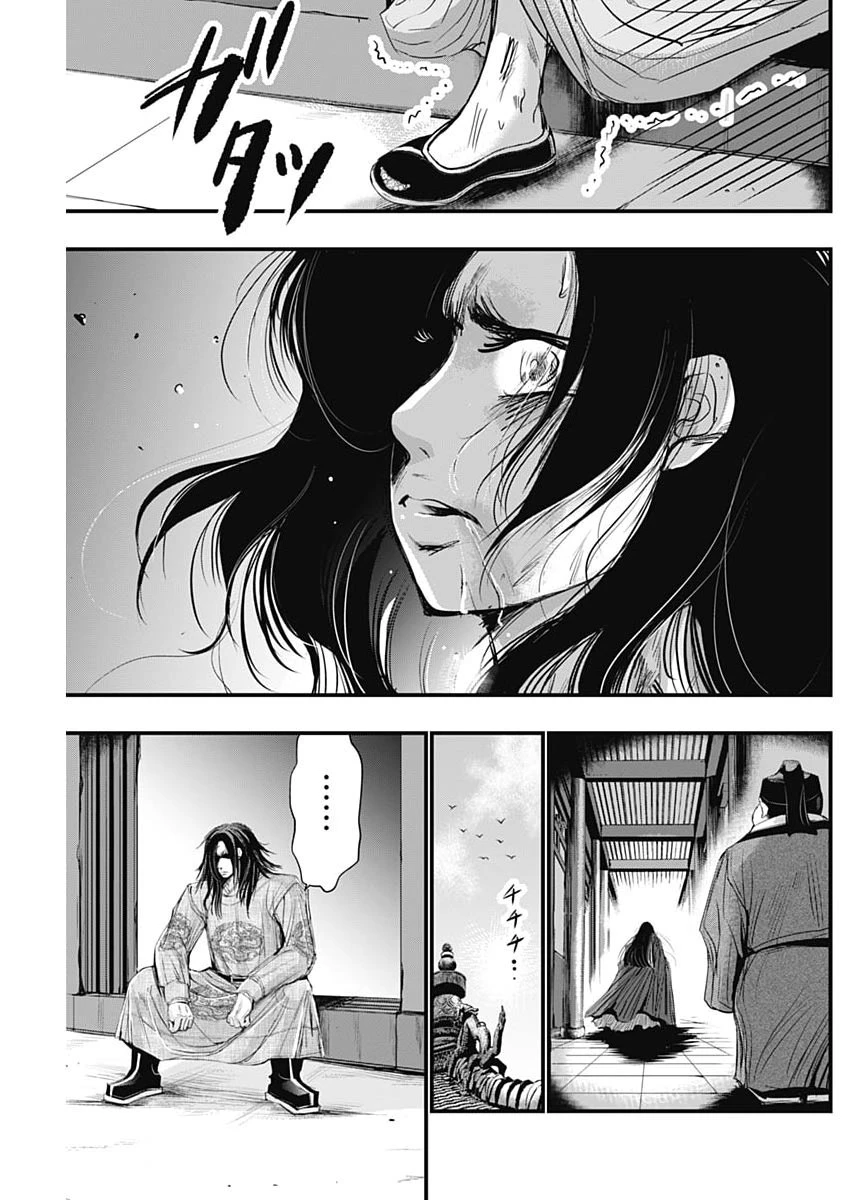 レッドムーダン 第105話 - 21