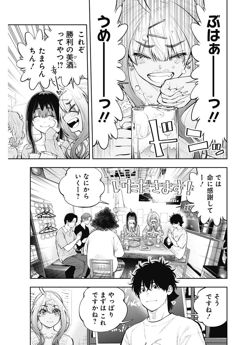 釣って食べたいギャル澤さん 第54話 - 3