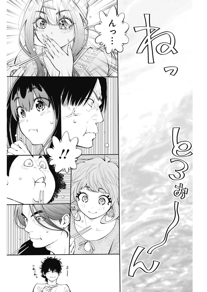 釣って食べたいギャル澤さん 第54話 - 5