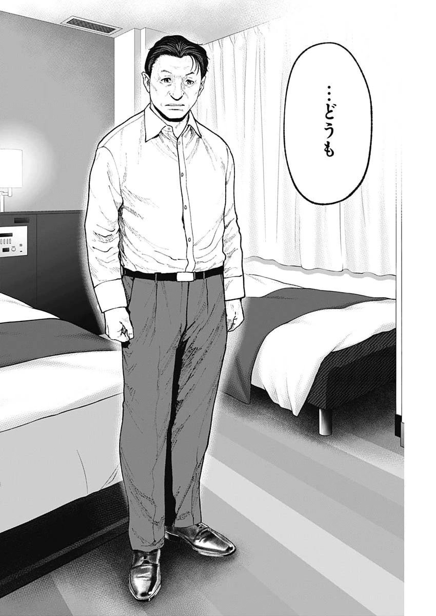 ハボウの轍〜公安調査庁調査官・土師空也〜 第53話 - 18