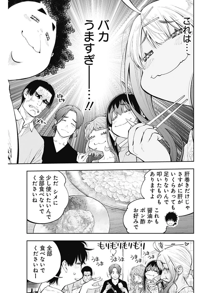 釣って食べたいギャル澤さん 第54話 - 11