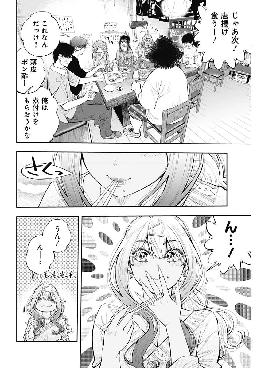 釣って食べたいギャル澤さん 第54話 - 12