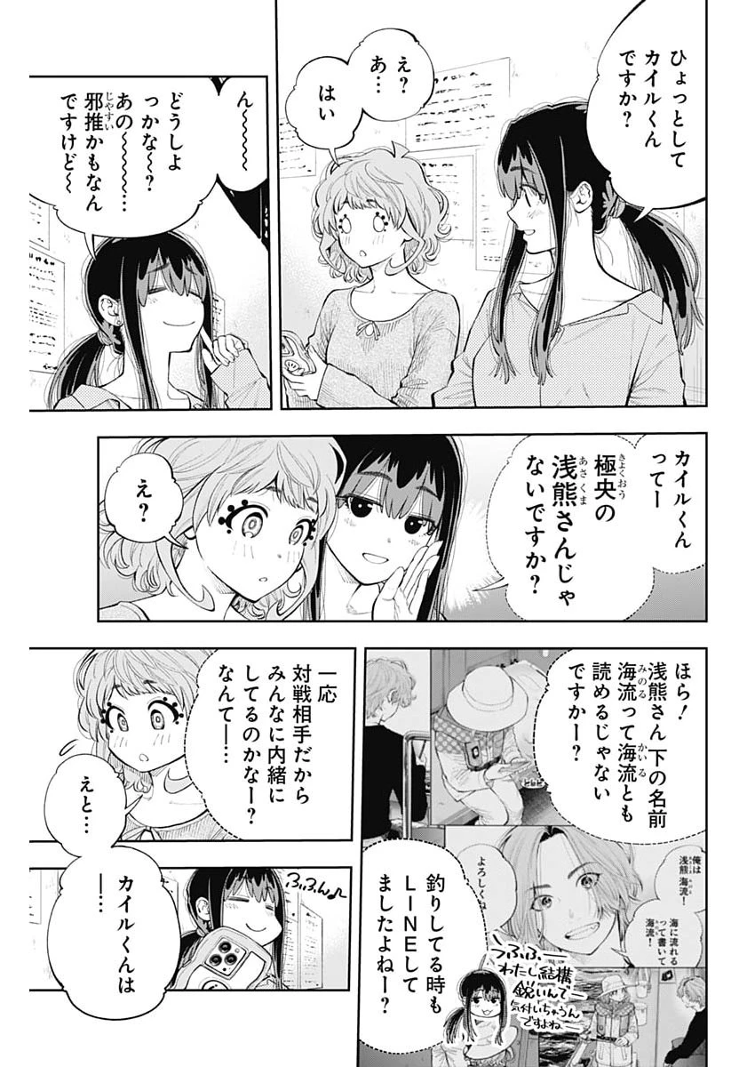 釣って食べたいギャル澤さん 第54話 - 17