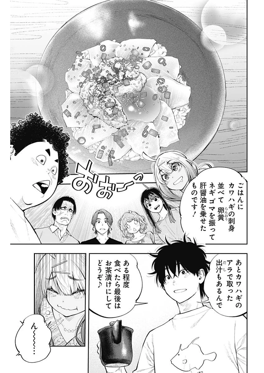 釣って食べたいギャル澤さん 第54話 - 23