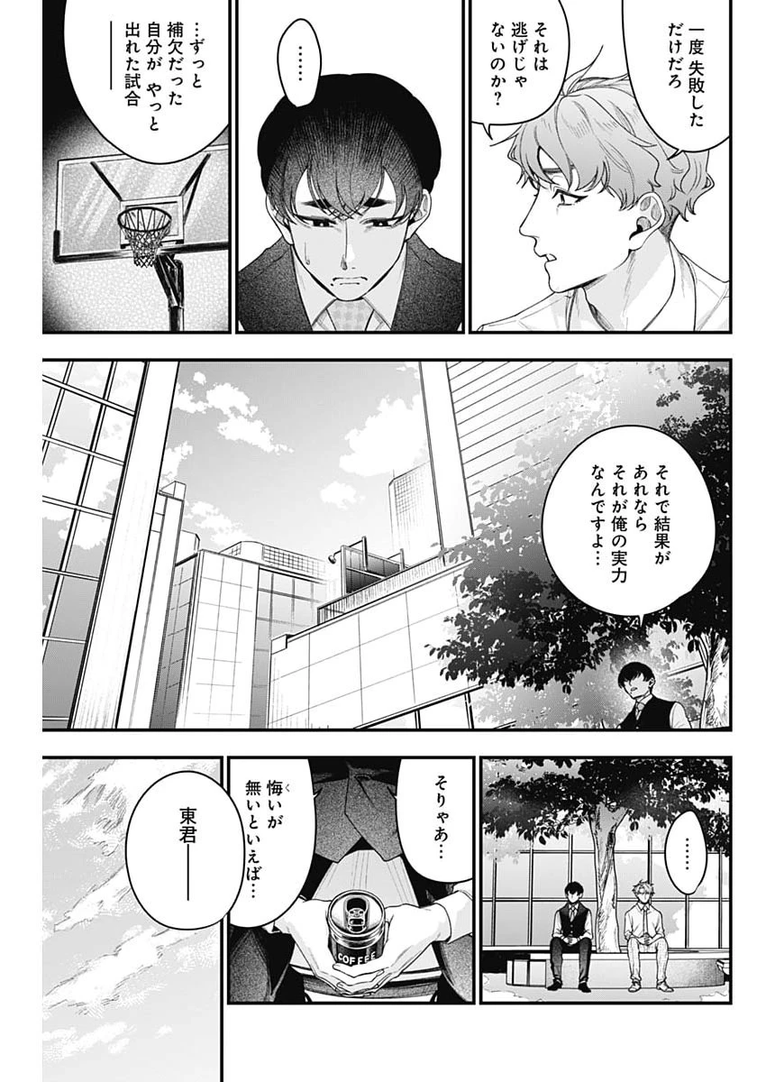 これってハラスメントですか? 第35話 - 15