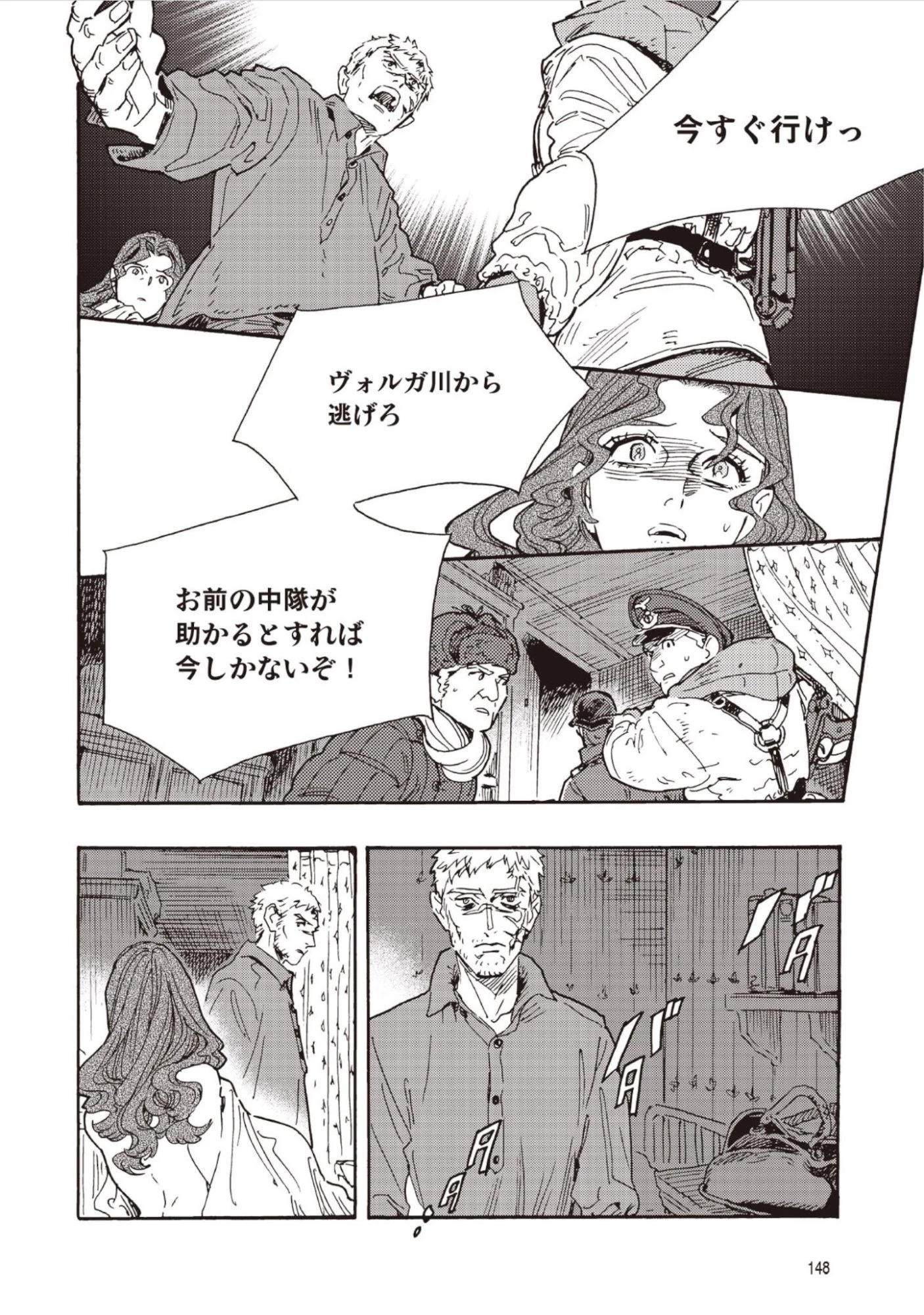 同志少女よ、敵を撃て 第19話 - 22