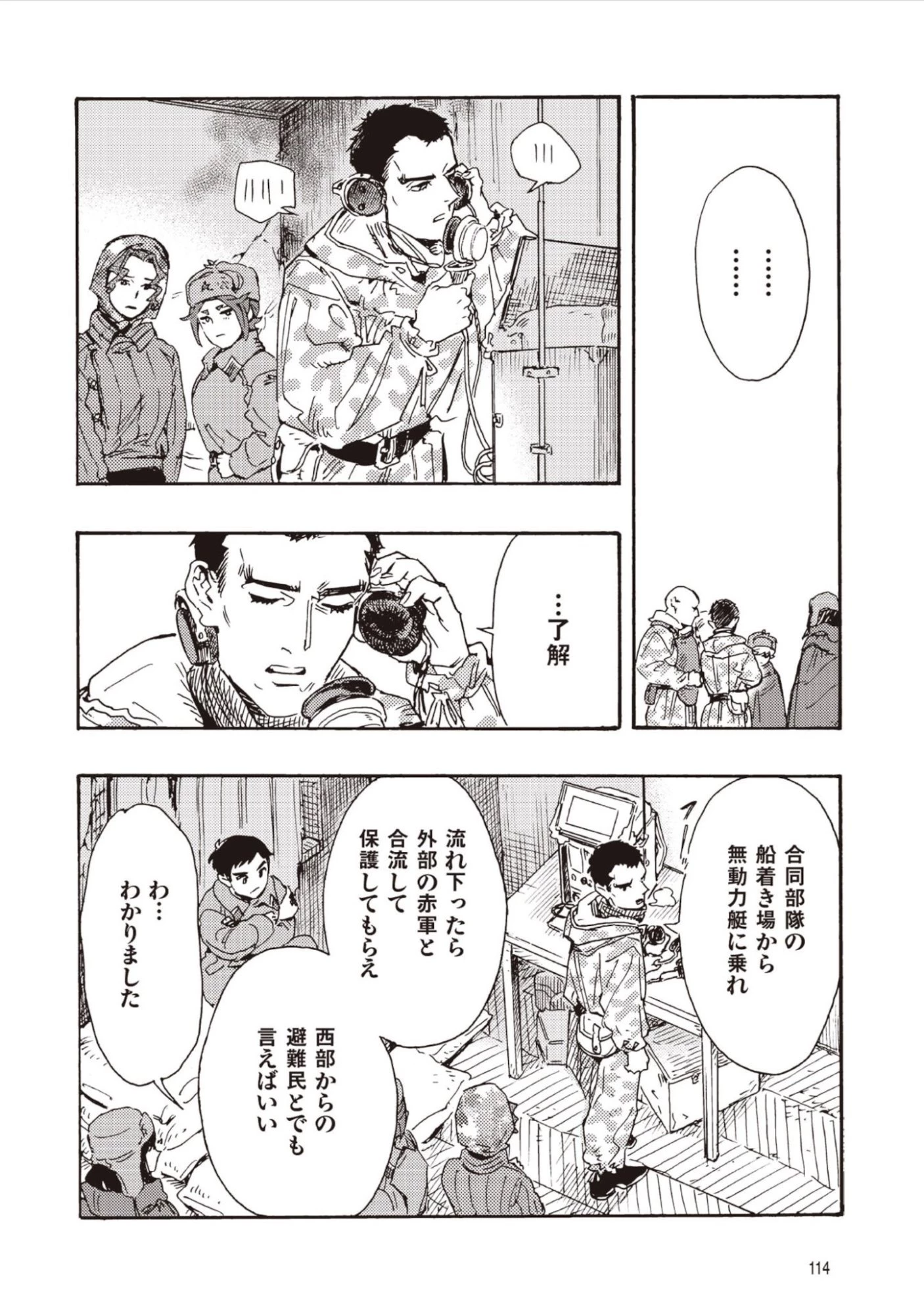 同志少女よ、敵を撃て 第18話 - 20