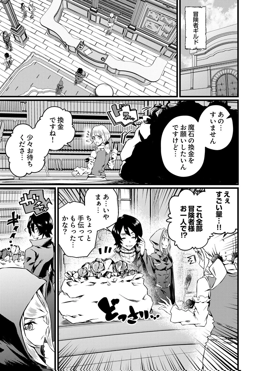 最強クラス【影霊術師】に覚醒した元奴隷は、この腐敗した世界に復讐を果たす 第4話 - 13