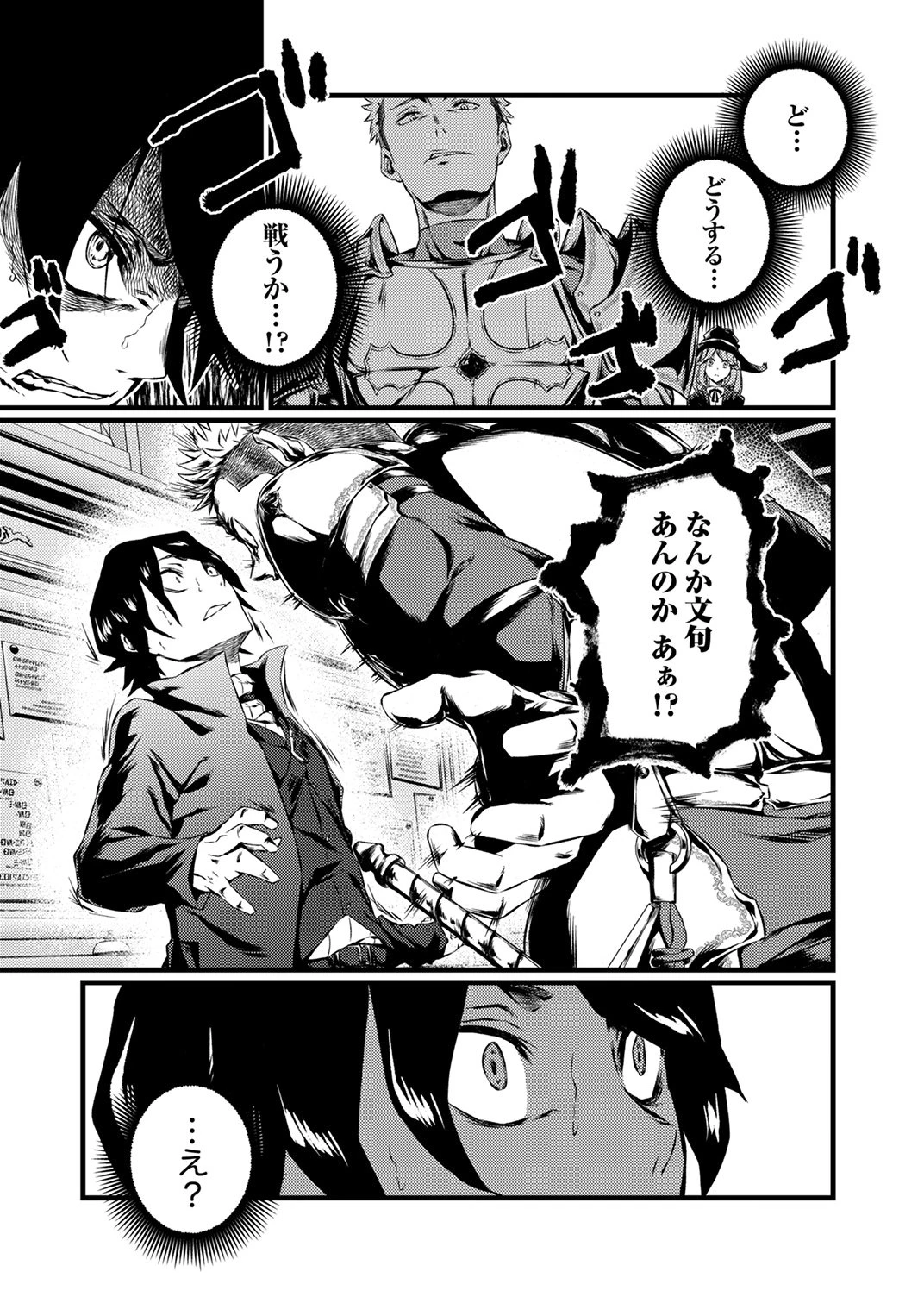 最強クラス【影霊術師】に覚醒した元奴隷は、この腐敗した世界に復讐を果たす 第4話 - 17