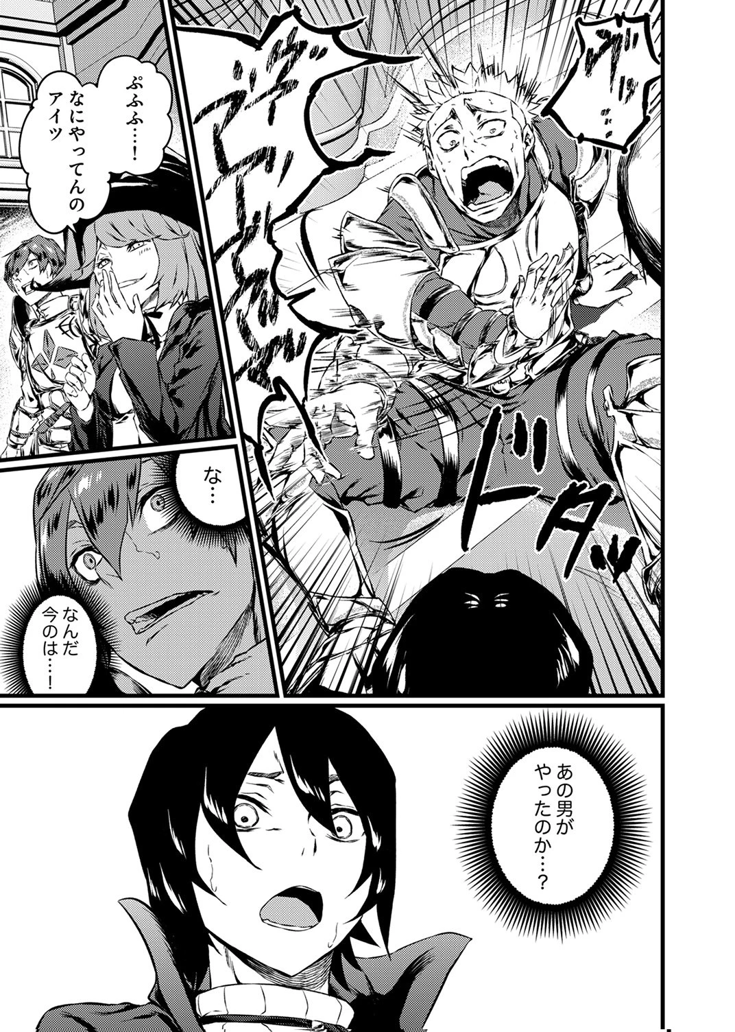 最強クラス【影霊術師】に覚醒した元奴隷は、この腐敗した世界に復讐を果たす 第4話 - 23