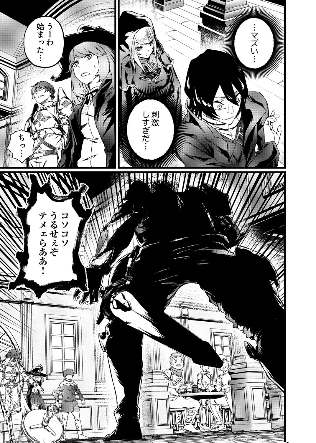 最強クラス【影霊術師】に覚醒した元奴隷は、この腐敗した世界に復讐を果たす 第4話 - 25