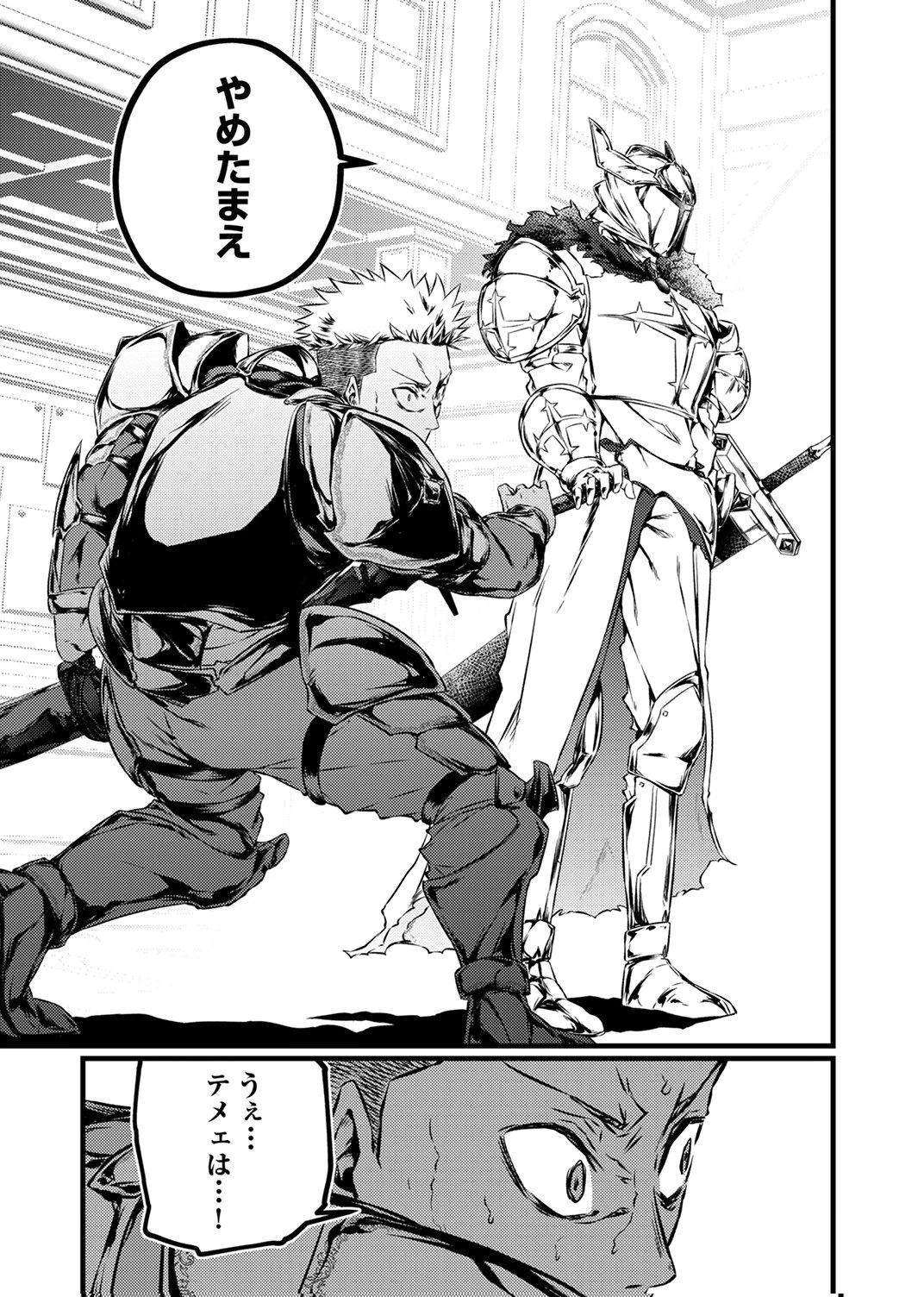 最強クラス【影霊術師】に覚醒した元奴隷は、この腐敗した世界に復讐を果たす 第4話 - 27