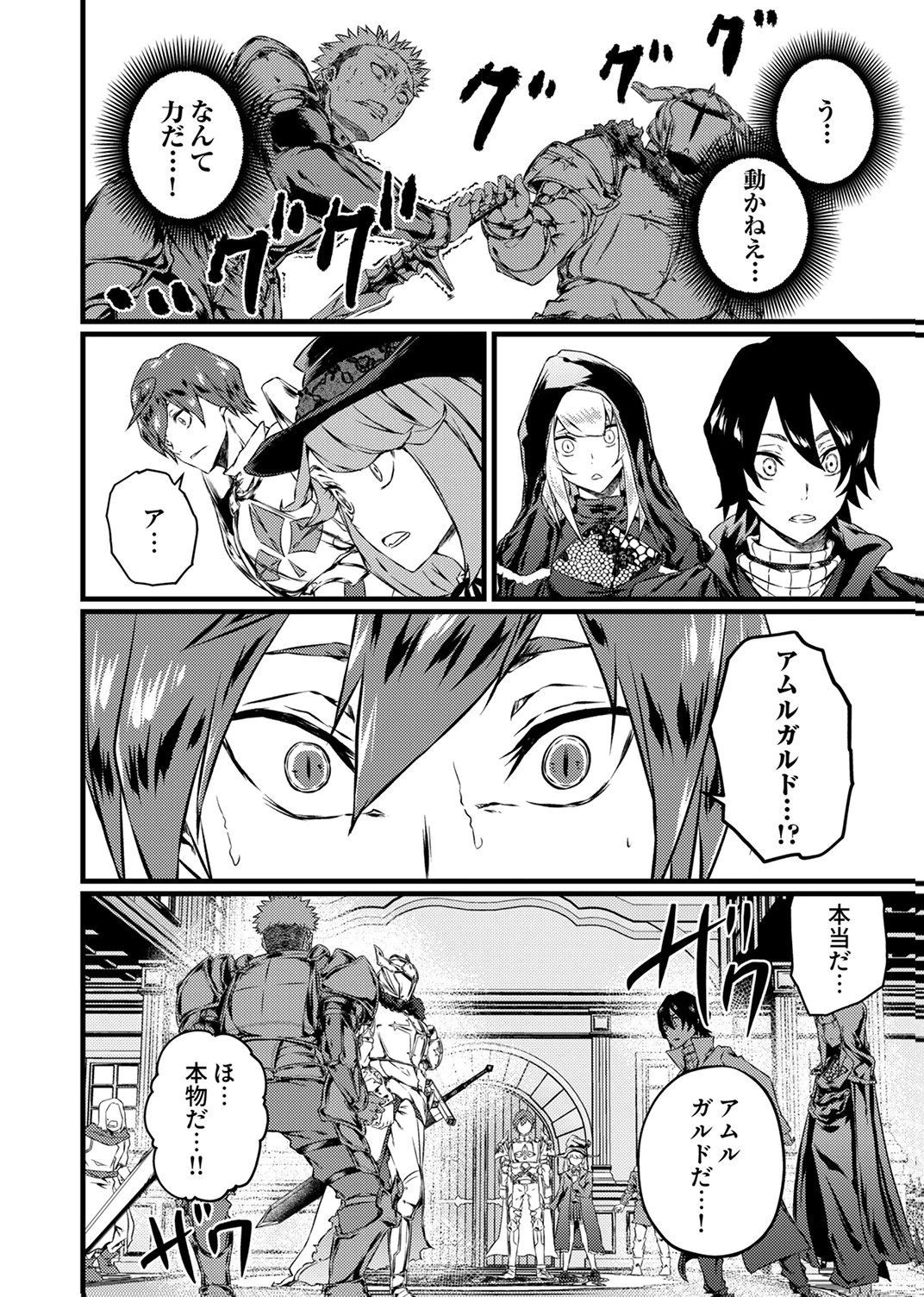 最強クラス【影霊術師】に覚醒した元奴隷は、この腐敗した世界に復讐を果たす 第4話 - 28