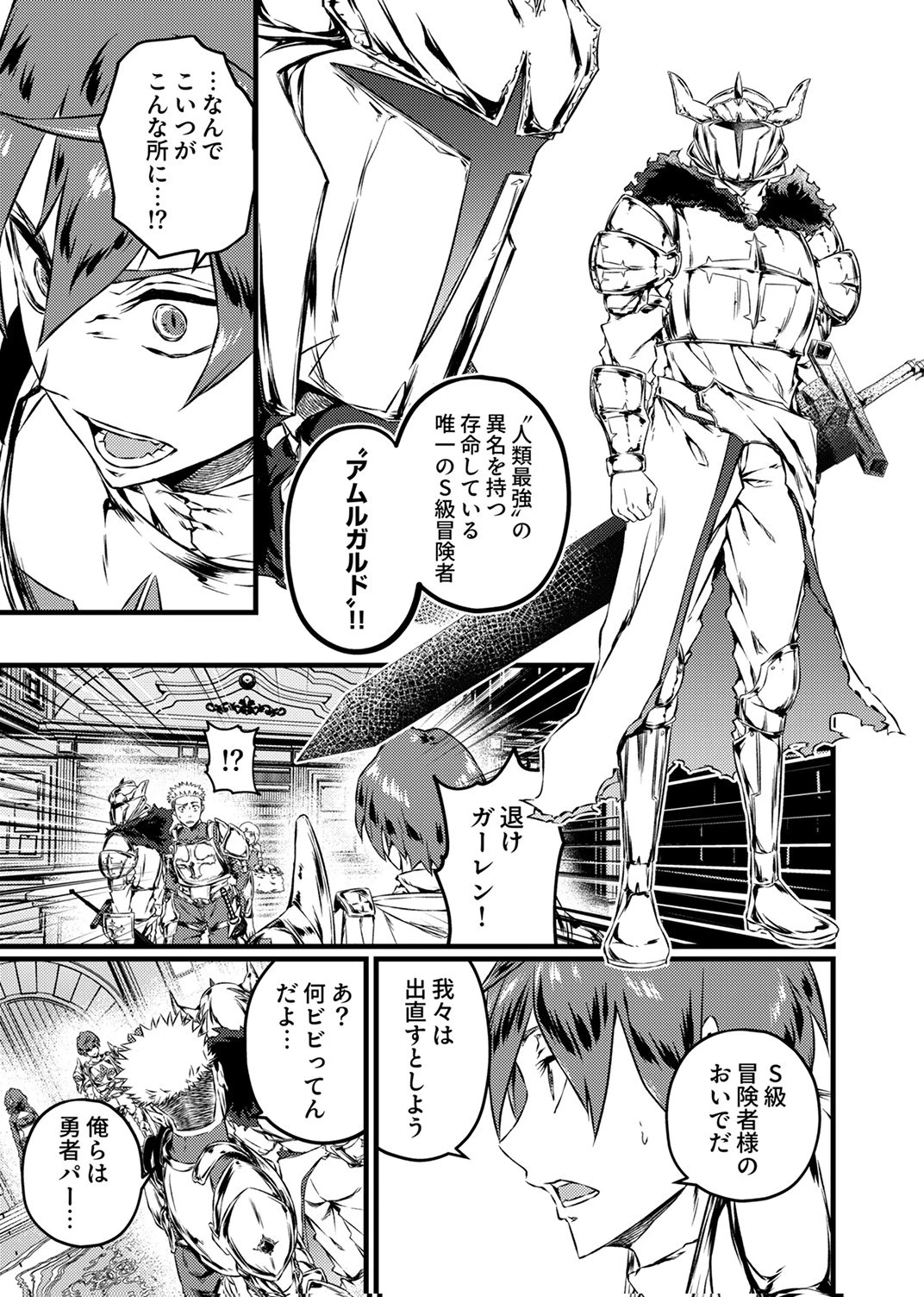 最強クラス【影霊術師】に覚醒した元奴隷は、この腐敗した世界に復讐を果たす 第4話 - 29