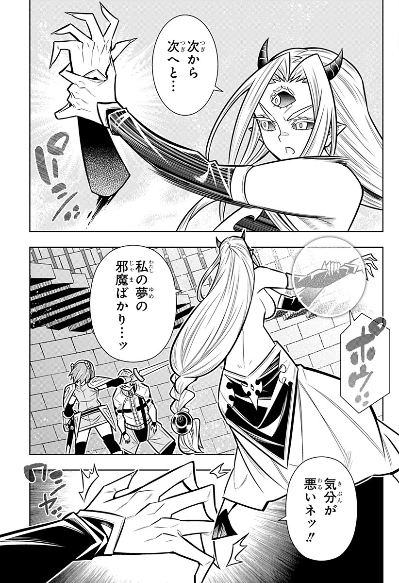 僕の武器は攻撃力１の針しかない 第172話 - 3