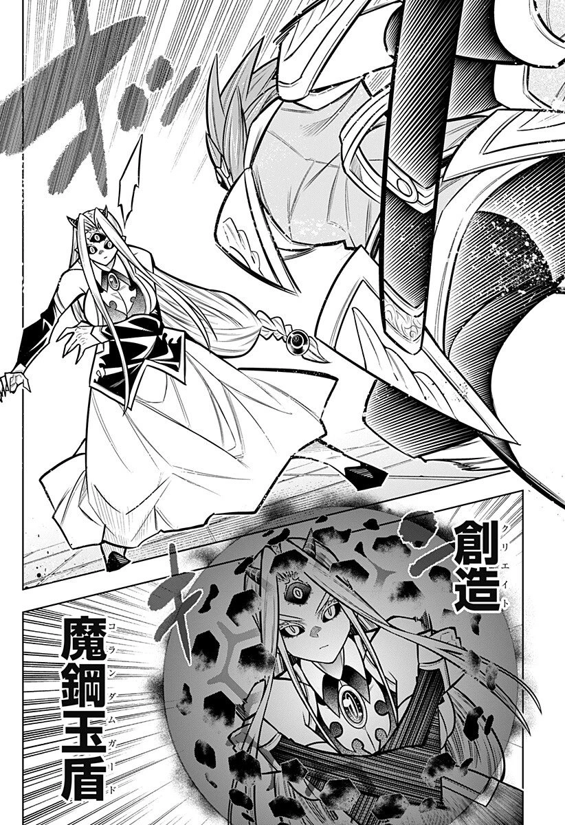 僕の武器は攻撃力１の針しかない 第172話 - 4