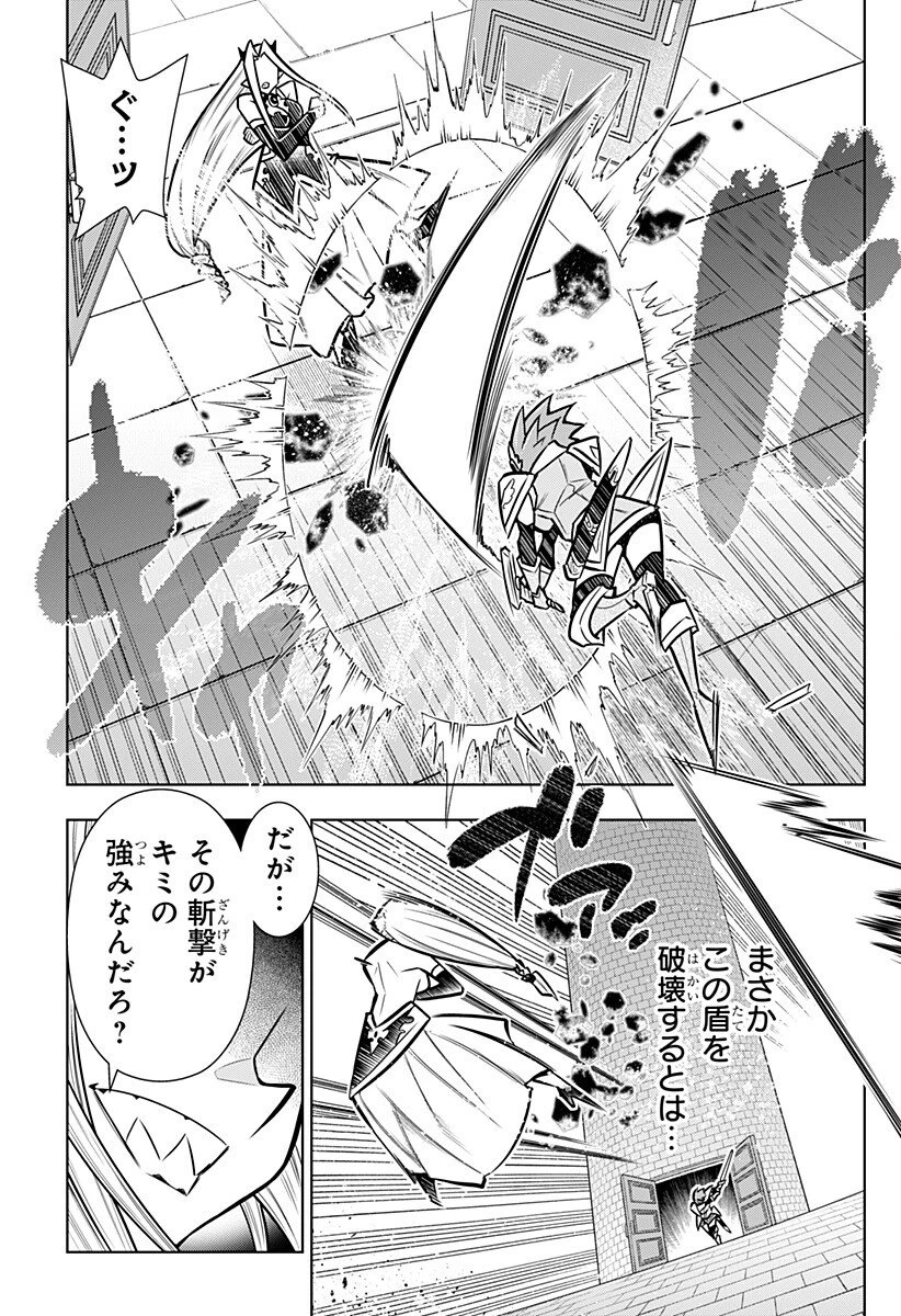僕の武器は攻撃力１の針しかない 第172話 - 5
