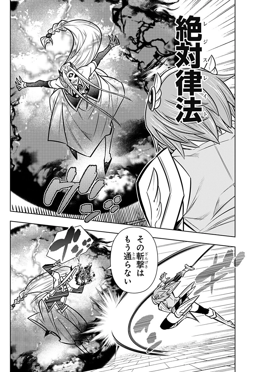 僕の武器は攻撃力１の針しかない 第172話 - 6