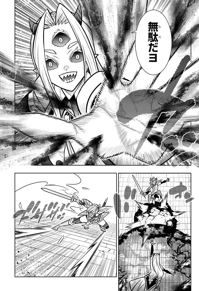僕の武器は攻撃力１の針しかない 第172話 - 7