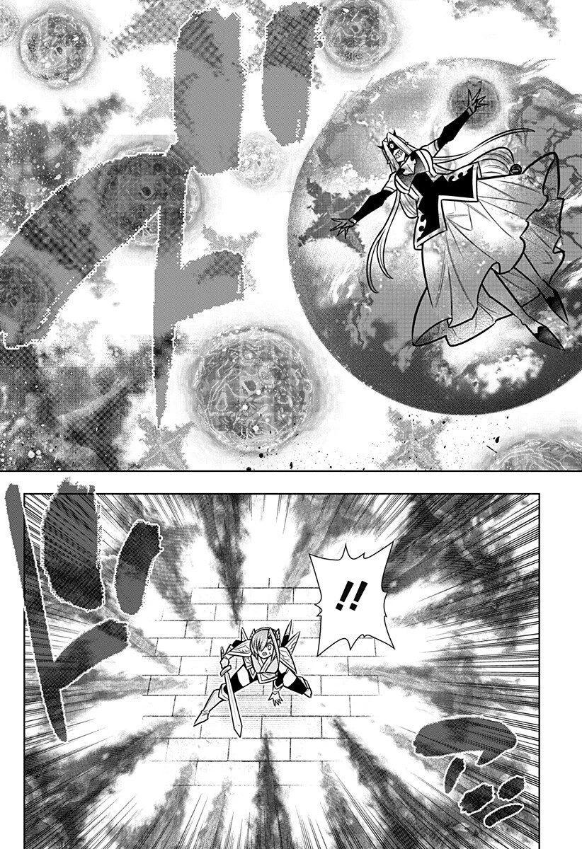 僕の武器は攻撃力１の針しかない 第172話 - 9