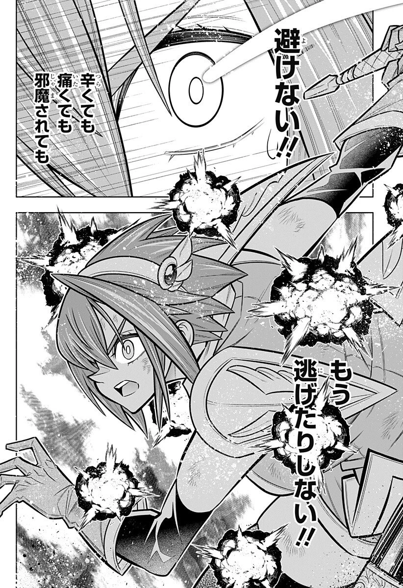 僕の武器は攻撃力１の針しかない 第172話 - 10