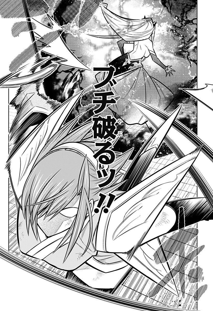 僕の武器は攻撃力１の針しかない 第172話 - 12
