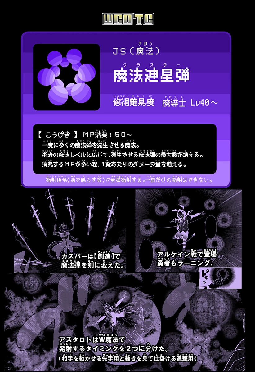 僕の武器は攻撃力１の針しかない 第172話 - 14
