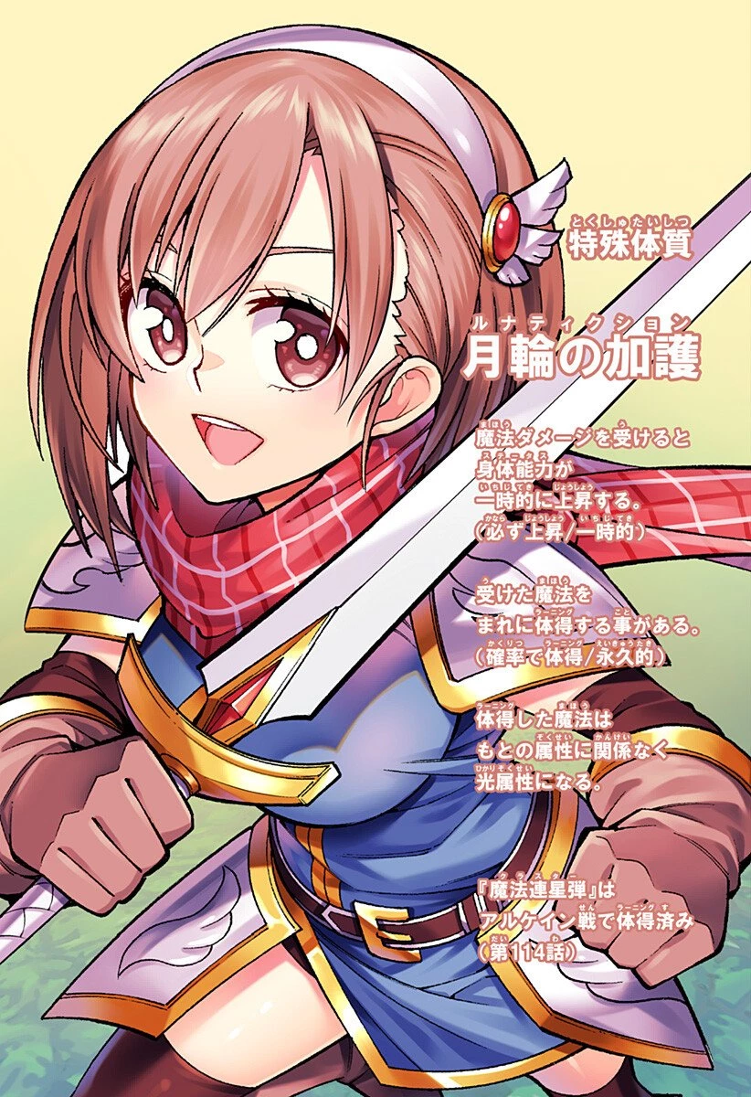 僕の武器は攻撃力１の針しかない 第172話 - 15