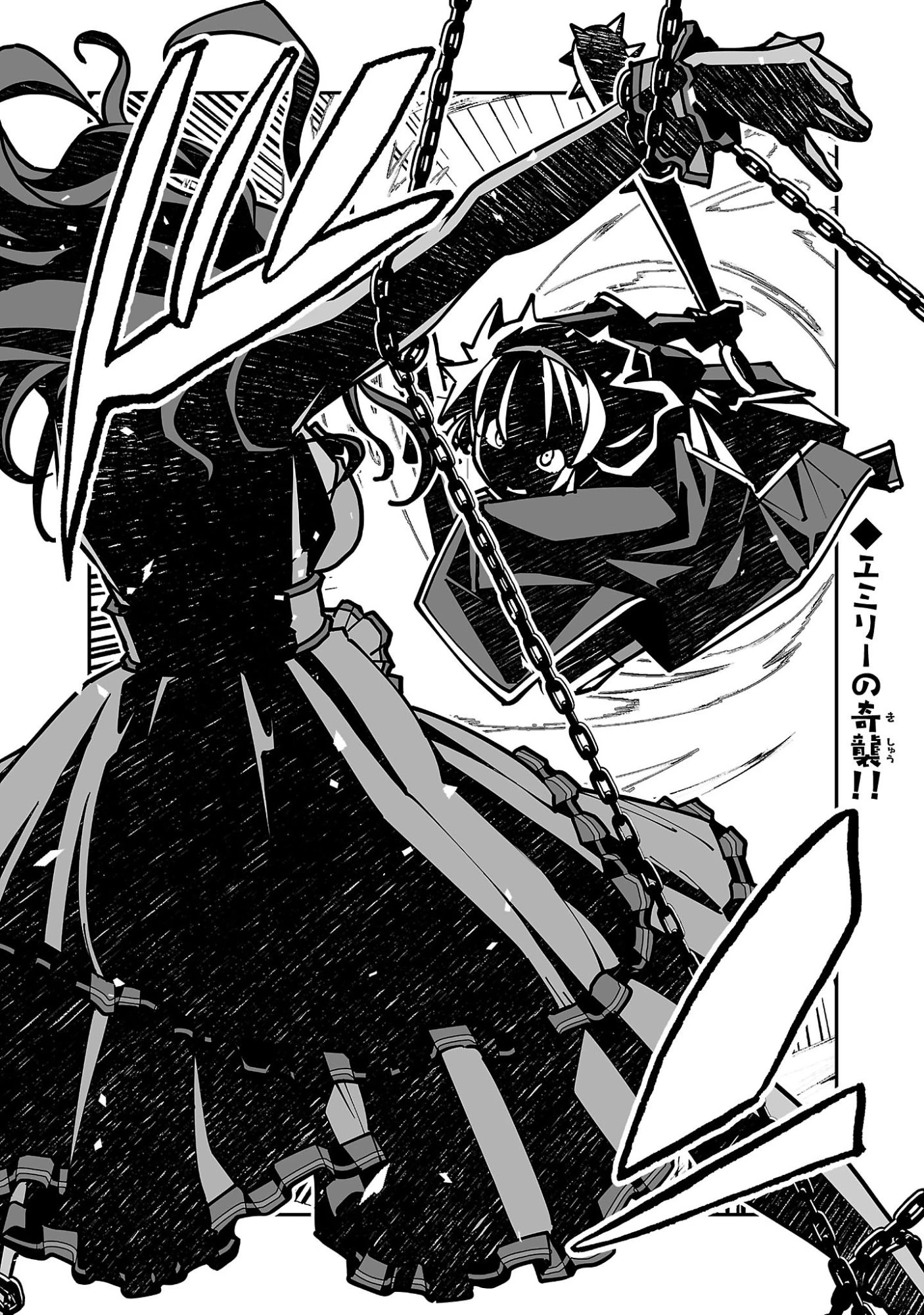 寝取り魔法使いの冒険 第46話 - 17