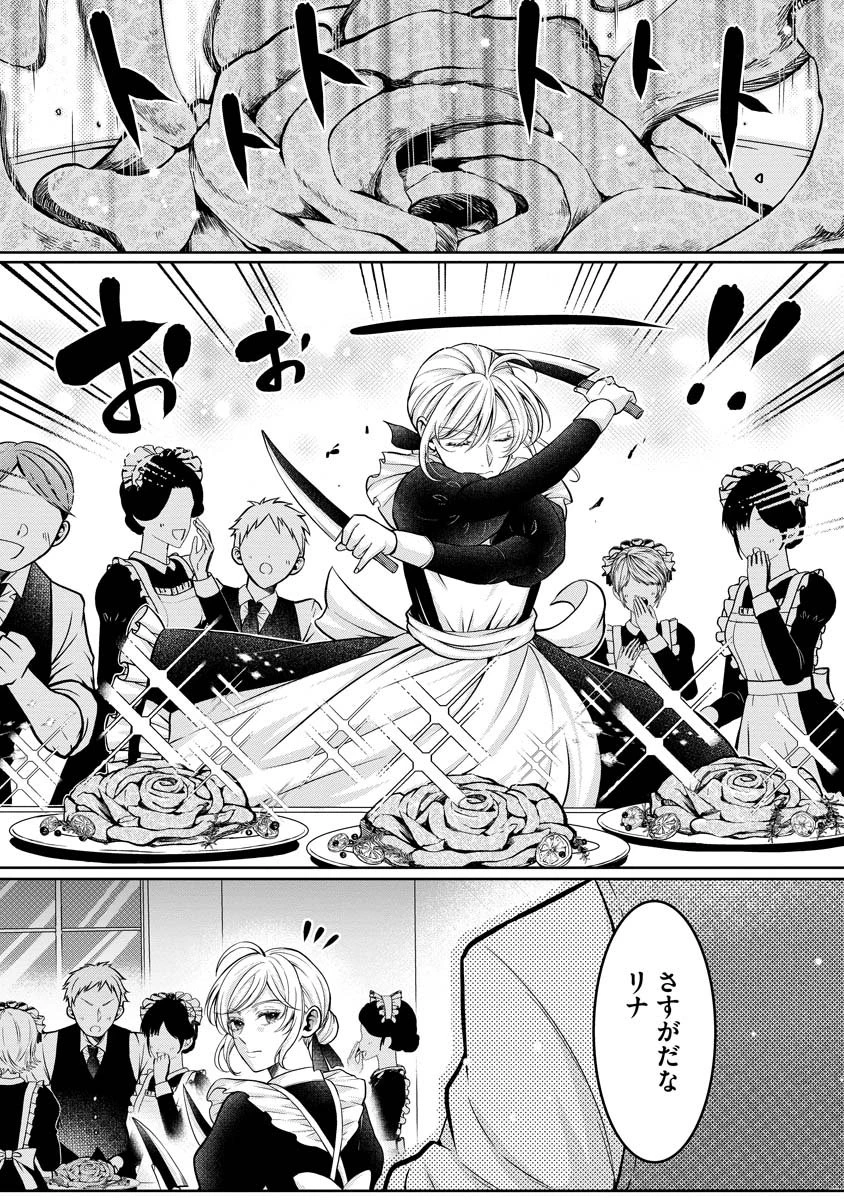 呪われた公爵令息の溺愛から逃げられません!～身代わり花嫁は、実は最強のスパイでした～ 第1話 - 7
