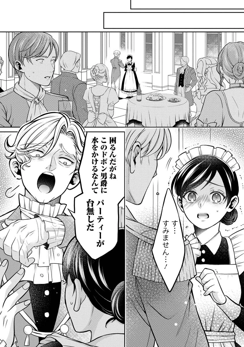 呪われた公爵令息の溺愛から逃げられません!～身代わり花嫁は、実は最強のスパイでした～ 第1話 - 12