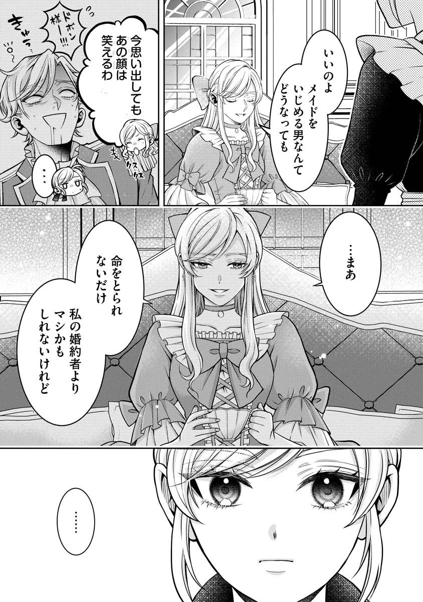 呪われた公爵令息の溺愛から逃げられません!～身代わり花嫁は、実は最強のスパイでした～ 第1話 - 18