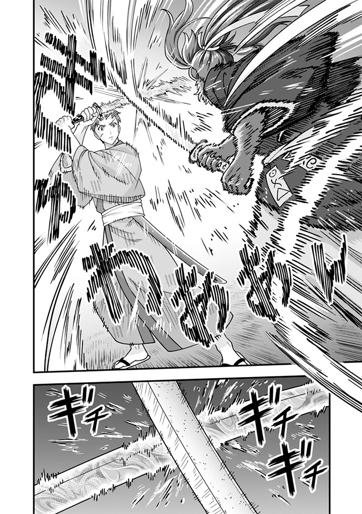 地味な剣聖はそれでも最強です 第106話 - 2