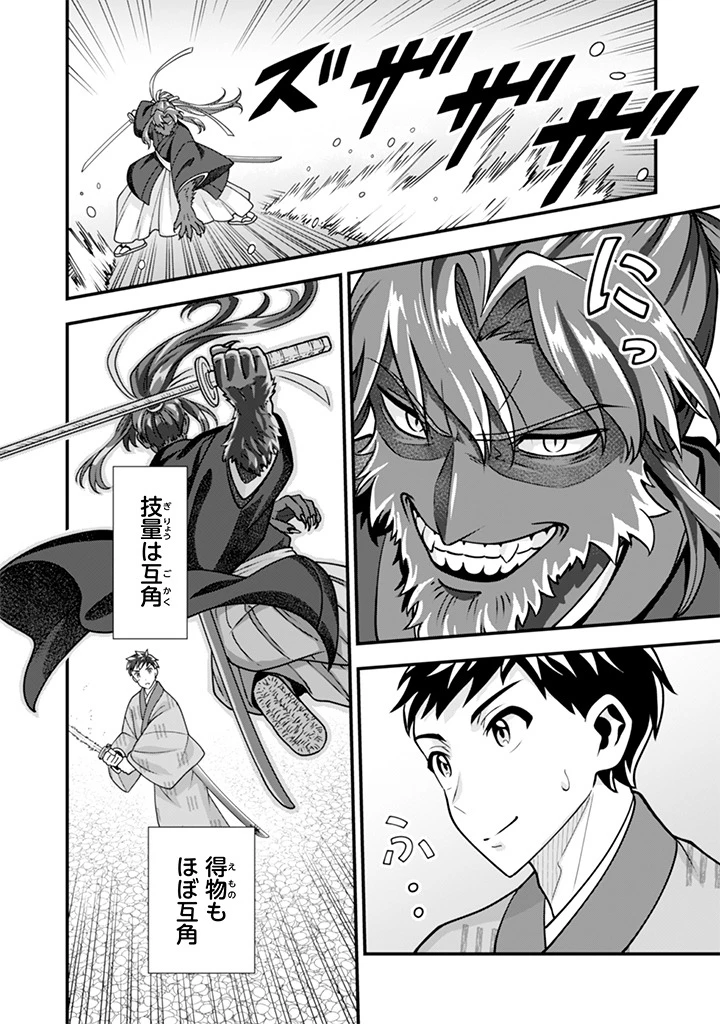 地味な剣聖はそれでも最強です 第106話 - 4