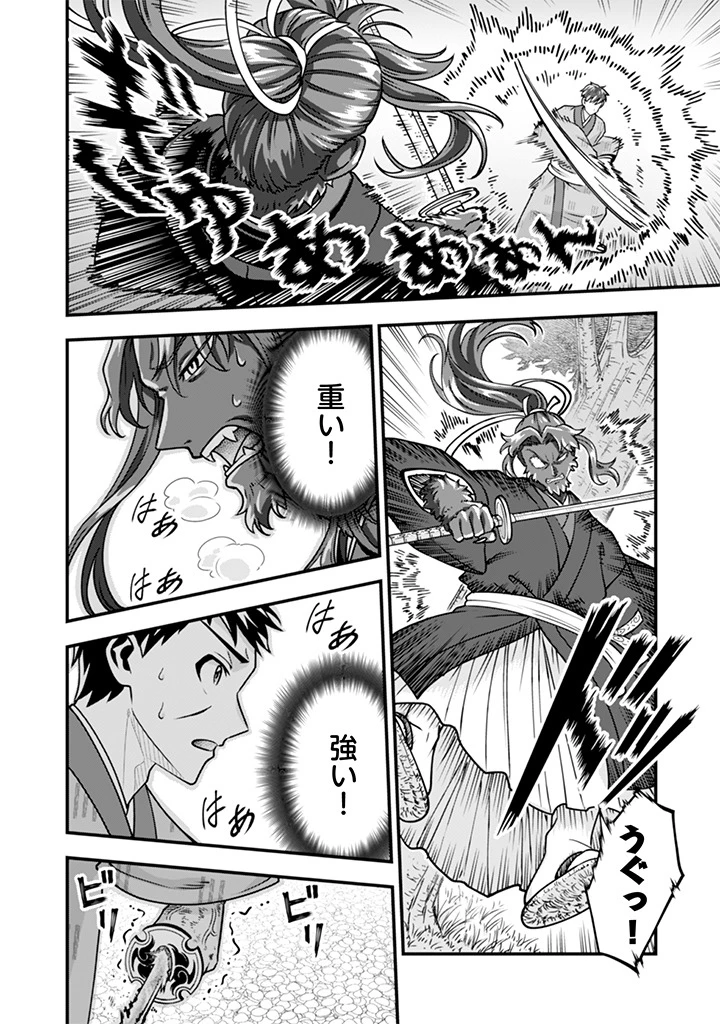 地味な剣聖はそれでも最強です 第106話 - 6