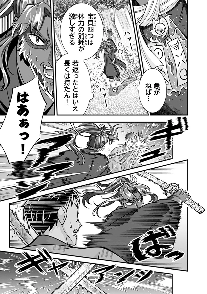 地味な剣聖はそれでも最強です 第106話 - 7