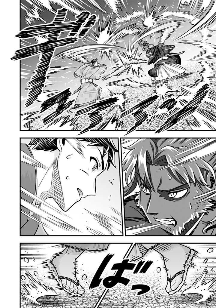 地味な剣聖はそれでも最強です 第106話 - 8