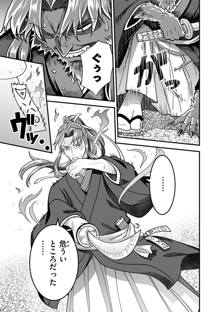 地味な剣聖はそれでも最強です 第106話 - 11
