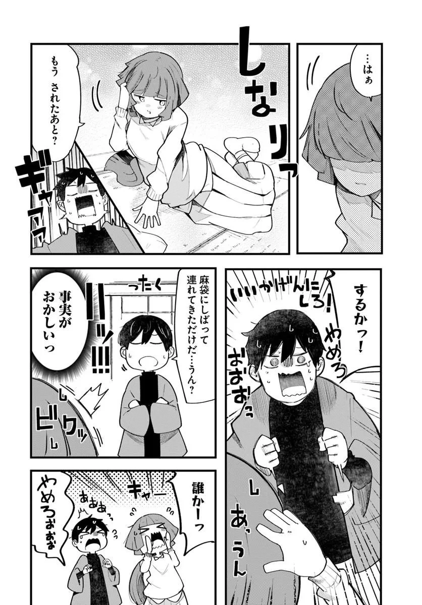 成長チートでなんでもできるようになったが、無職だけは辞められないようです 第108話 - 2