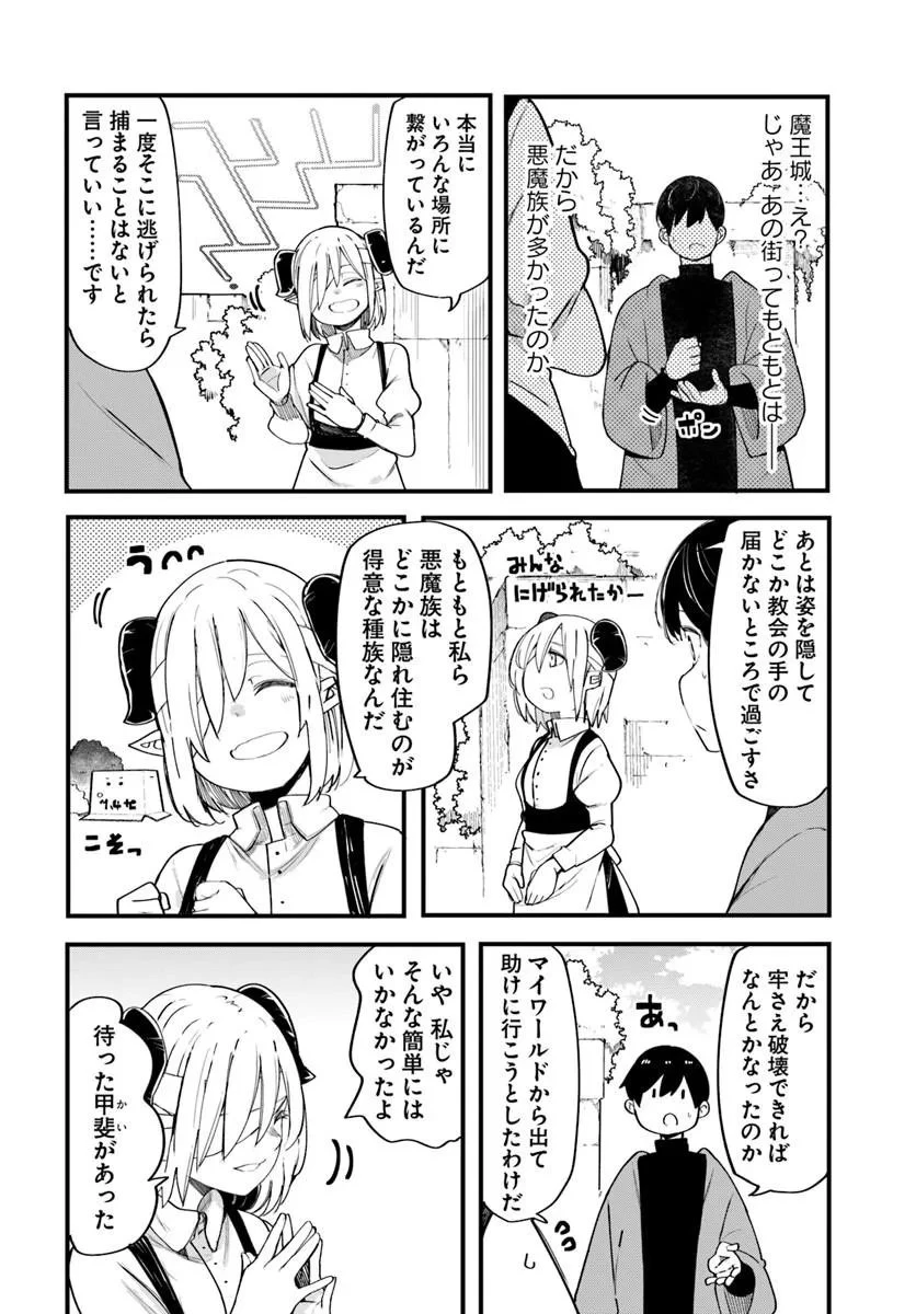 成長チートでなんでもできるようになったが、無職だけは辞められないようです 第108話 - 18