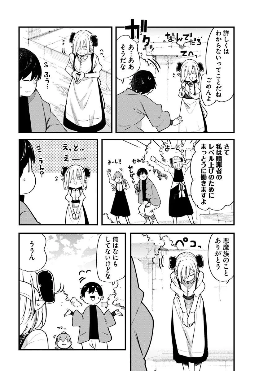 成長チートでなんでもできるようになったが、無職だけは辞められないようです 第108話 - 22