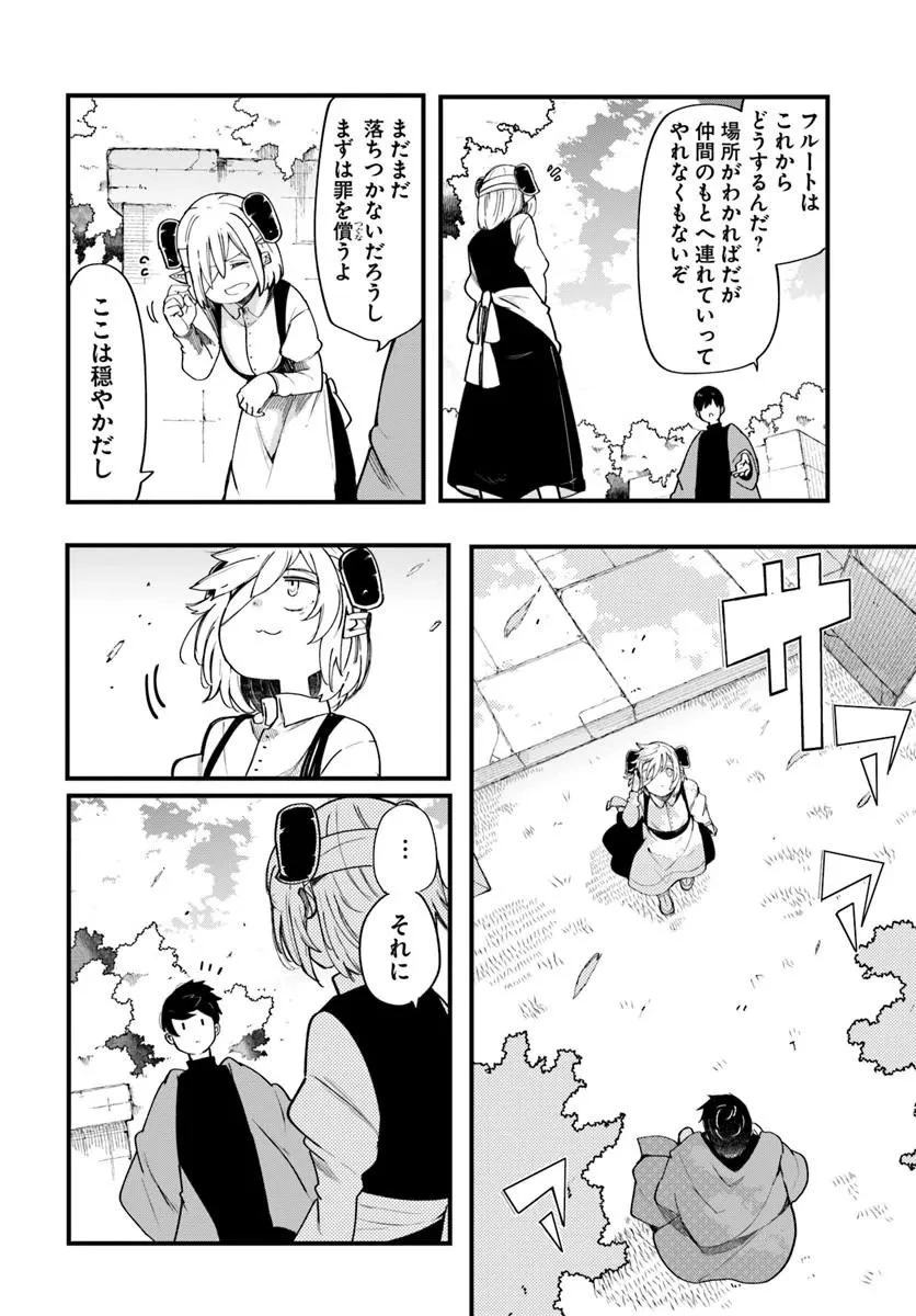 成長チートでなんでもできるようになったが、無職だけは辞められないようです 第108話 - 24