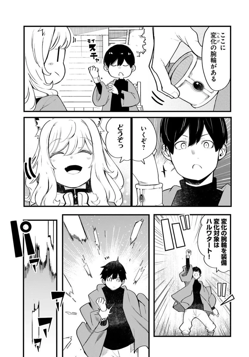 成長チートでなんでもできるようになったが、無職だけは辞められないようです 第108話 - 27